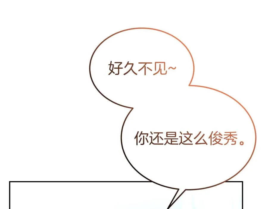 第16话 和谐的谈判 第139页