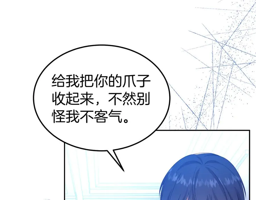 第16话 和谐的谈判 第142页