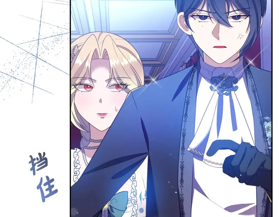 第16话 和谐的谈判 第143页