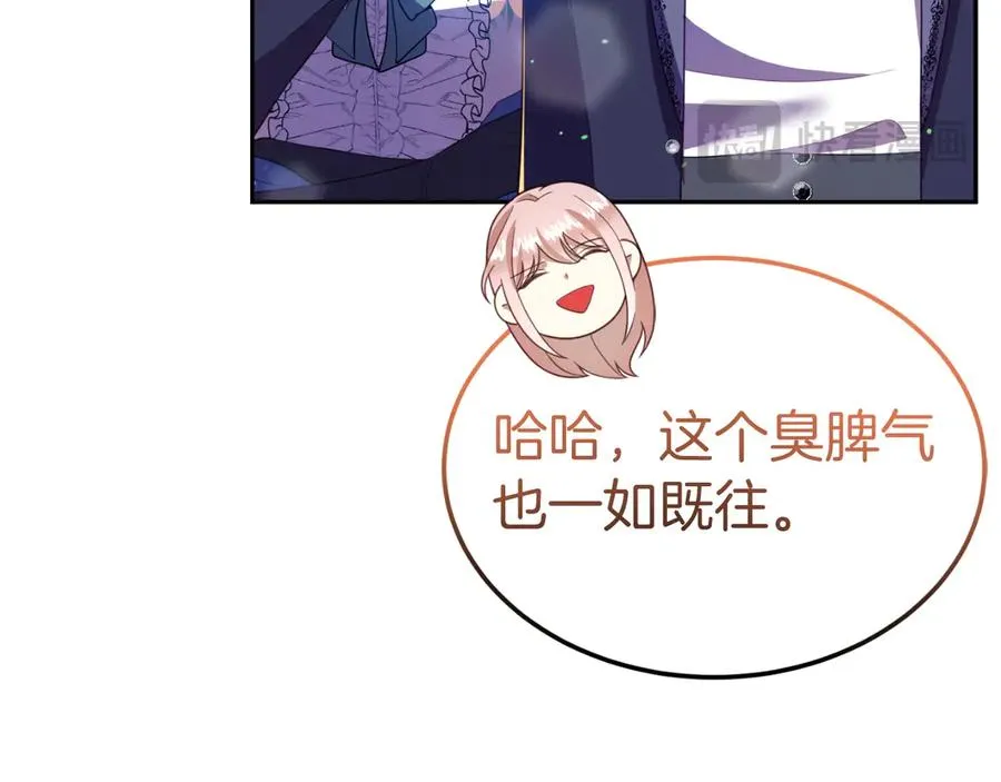 第16话 和谐的谈判 第144页