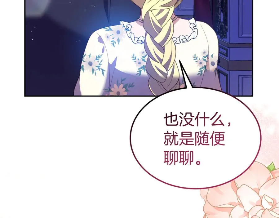 第16话 和谐的谈判 第147页