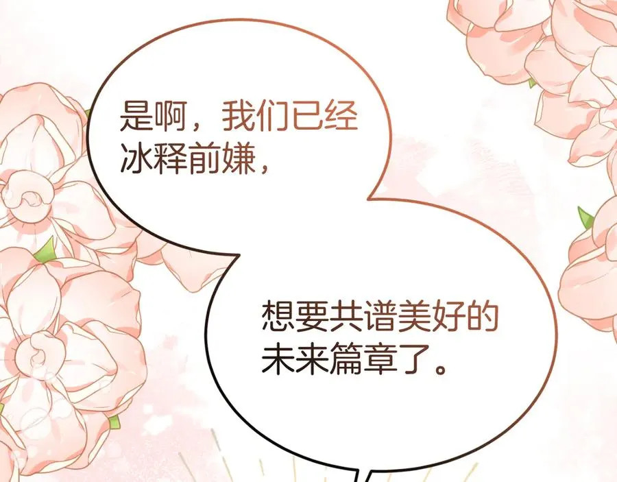 第16话 和谐的谈判 第148页