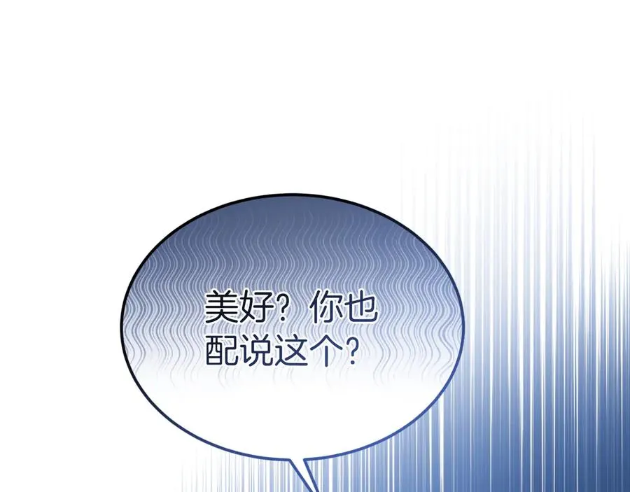 第16话 和谐的谈判 第151页
