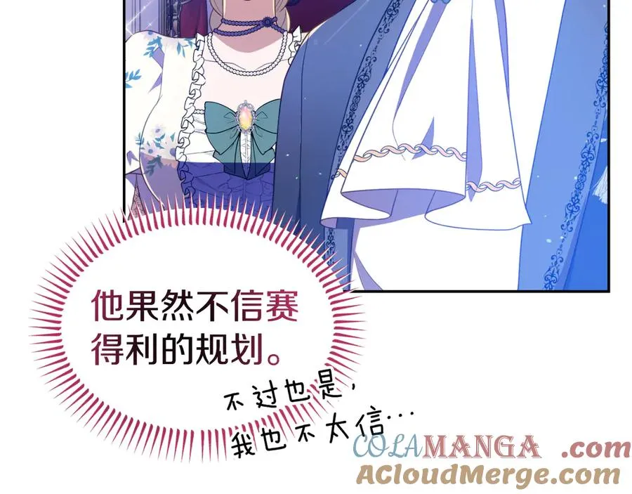 第16话 和谐的谈判 第153页