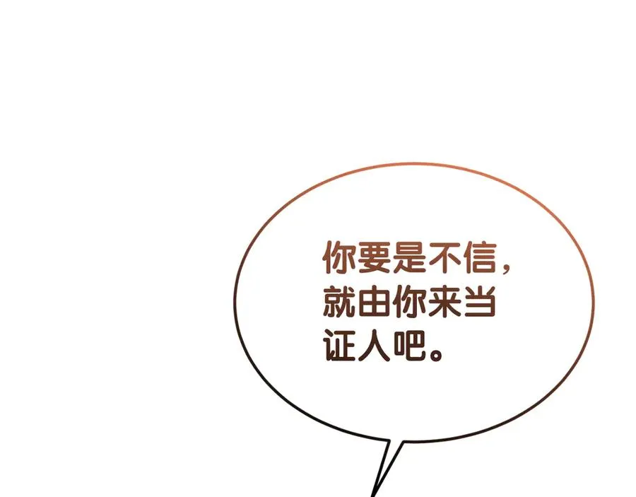 第16话 和谐的谈判 第154页