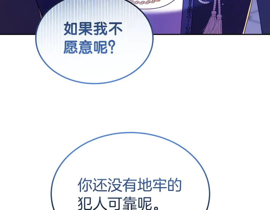 第16话 和谐的谈判 第159页