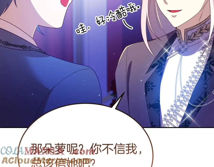 第16话 和谐的谈判 第161页