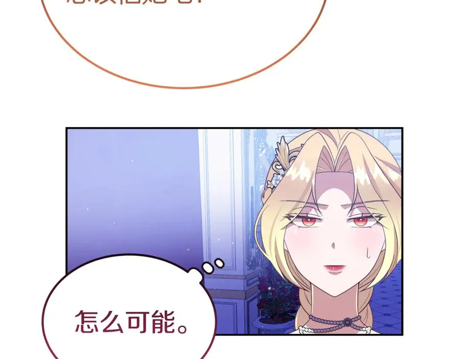 第16话 和谐的谈判 第162页