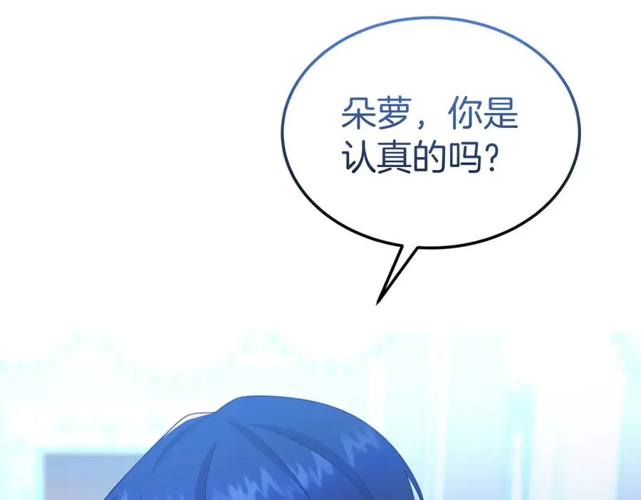 第16话 和谐的谈判 第164页