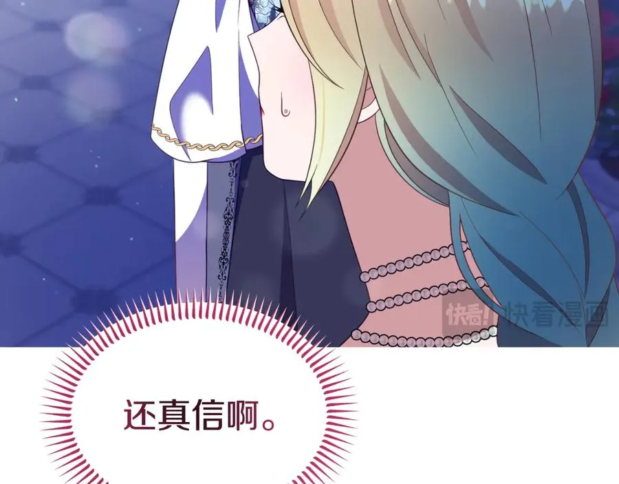第16话 和谐的谈判 第166页