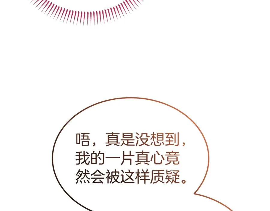第16话 和谐的谈判 第167页