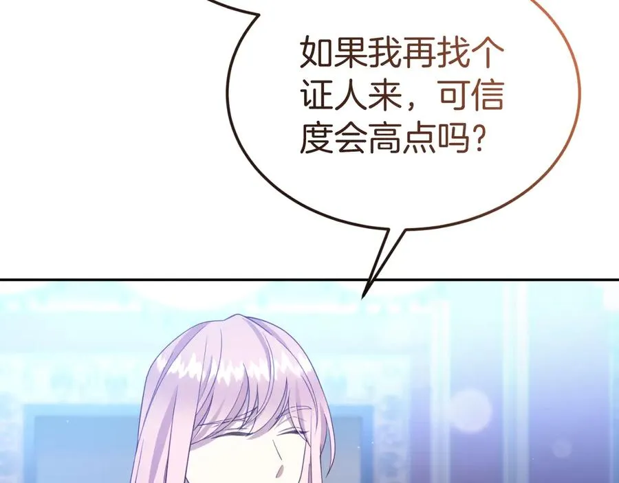 第16话 和谐的谈判 第168页