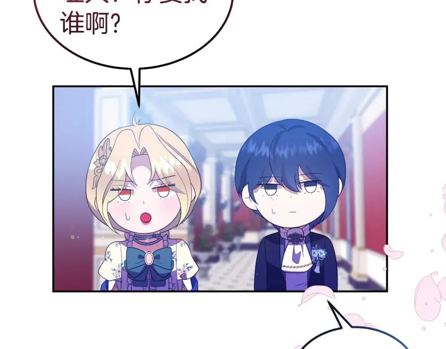 第16话 和谐的谈判 第170页