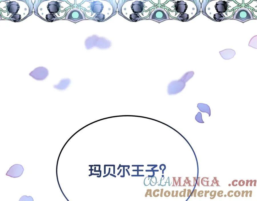 第16话 和谐的谈判 第181页