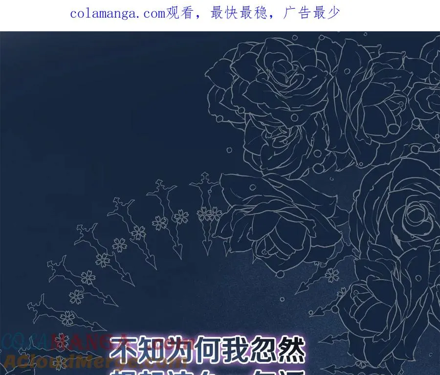 第17话 鱼塘再添一鱼 第1页