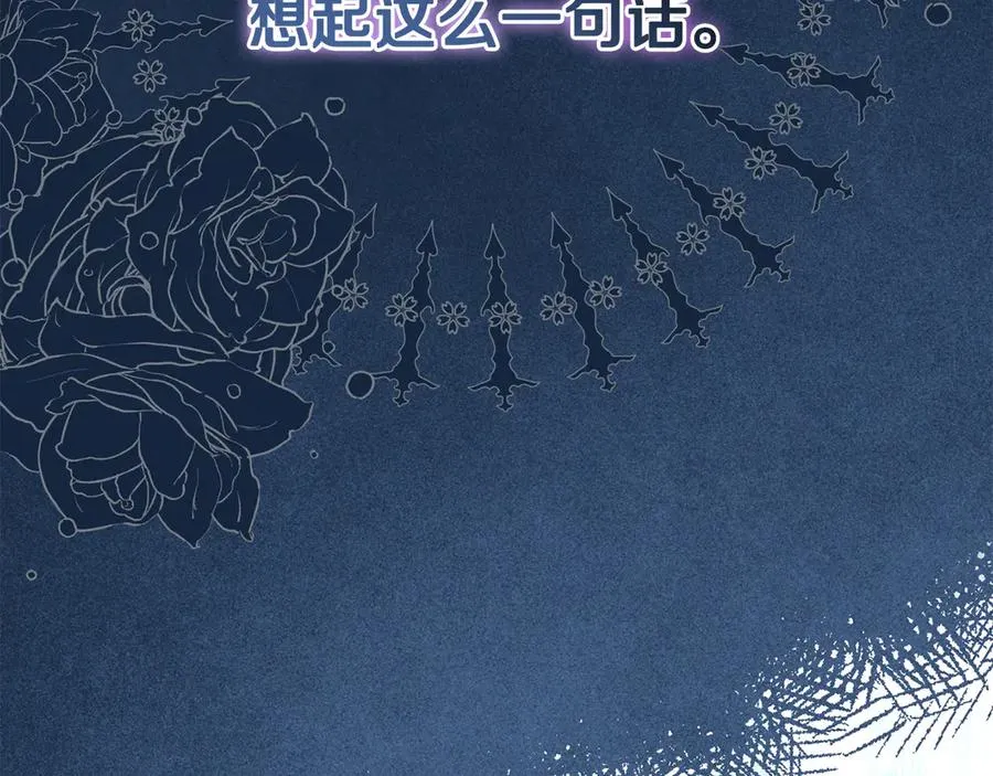 第17话 鱼塘再添一鱼 第2页