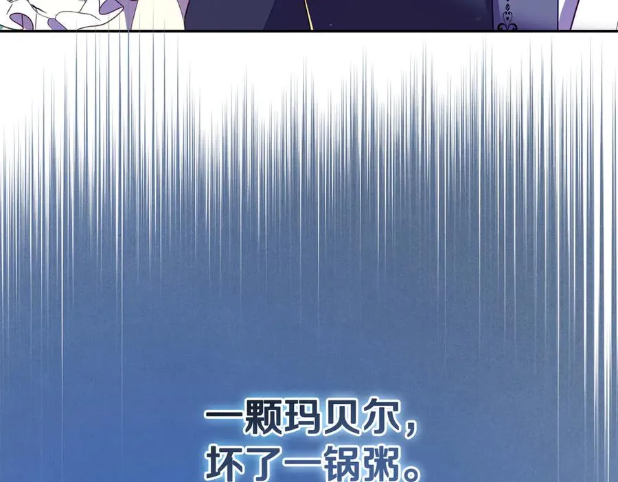 第17话 鱼塘再添一鱼 第8页
