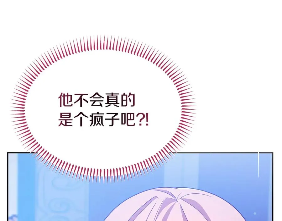 第17话 鱼塘再添一鱼 第15页