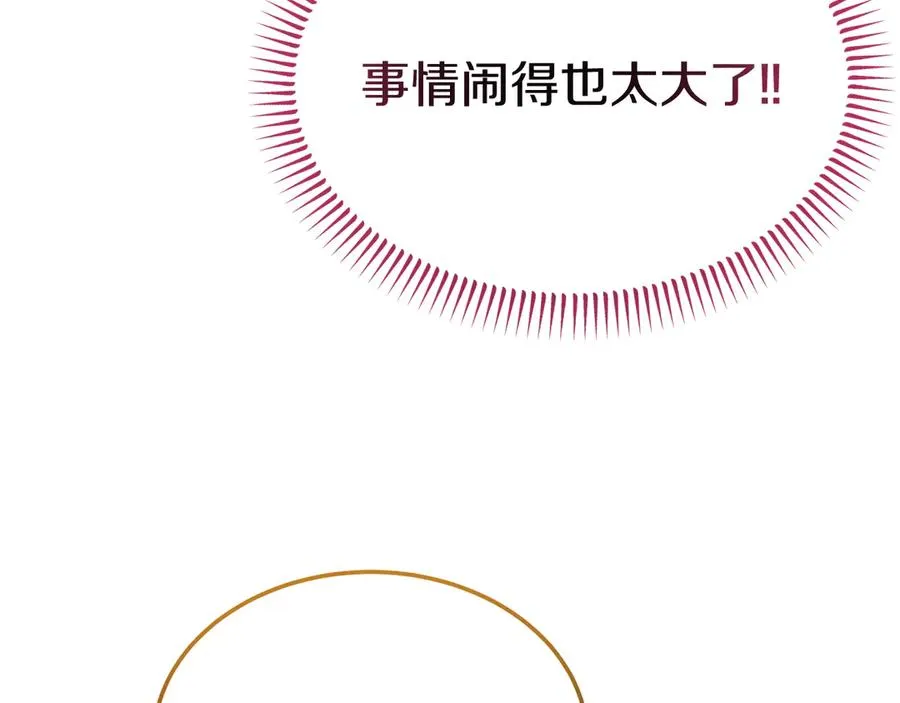 第17话 鱼塘再添一鱼 第18页