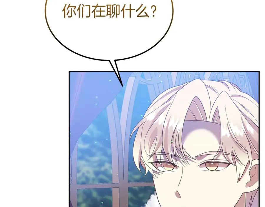 第17话 鱼塘再添一鱼 第19页