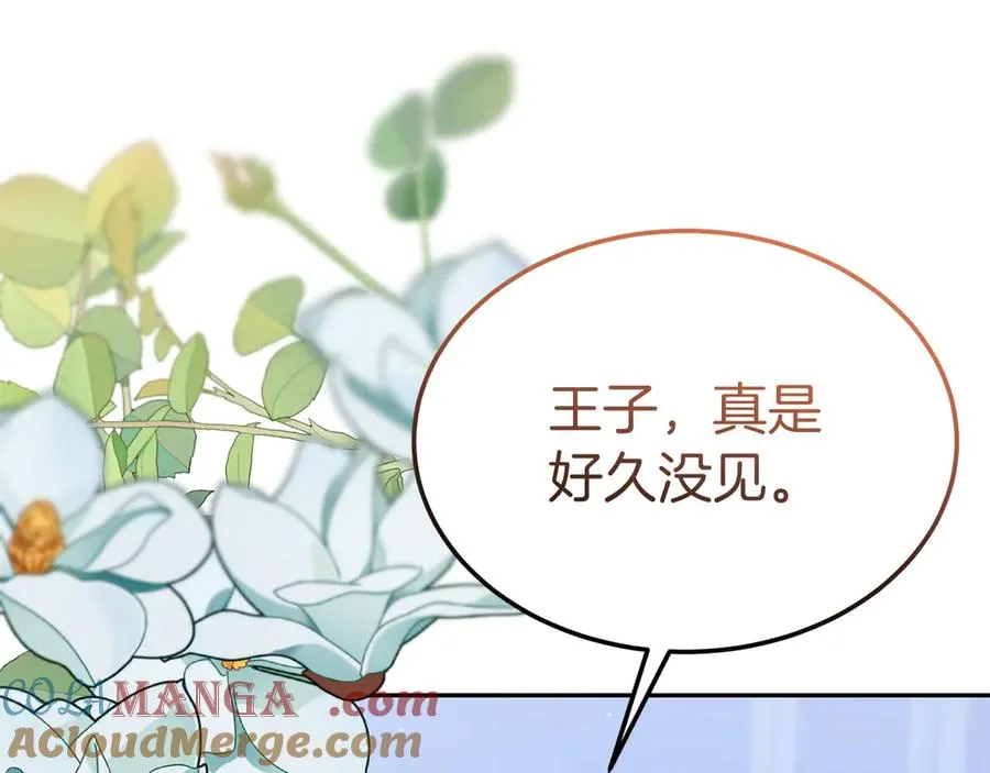 第17话 鱼塘再添一鱼 第21页