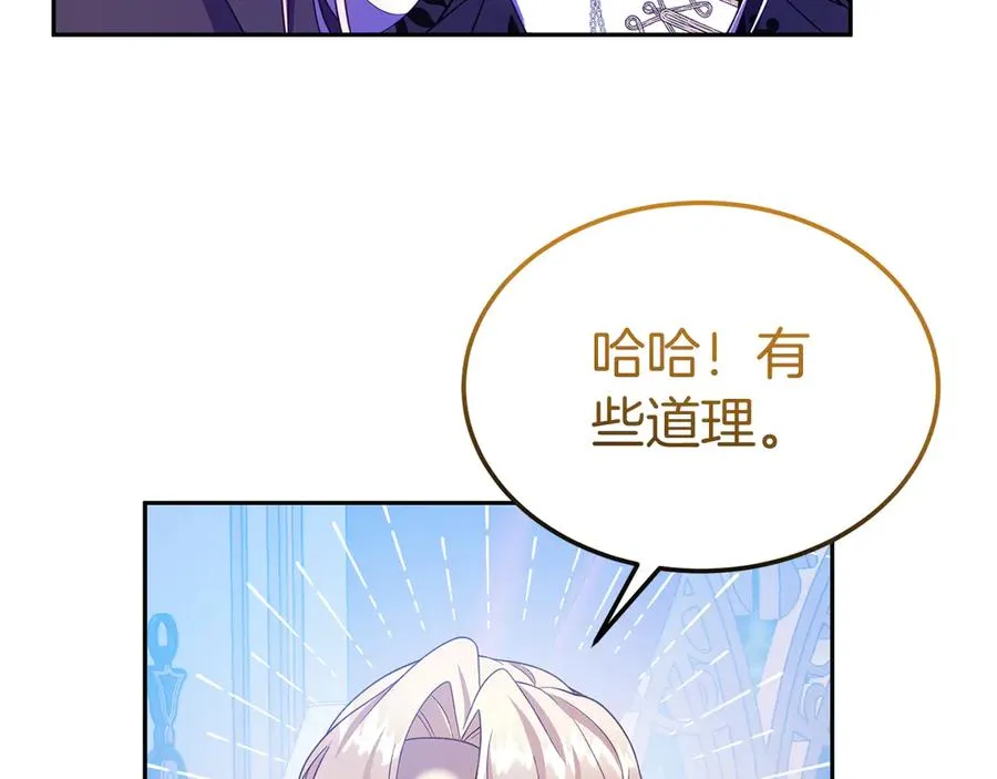 第17话 鱼塘再添一鱼 第27页