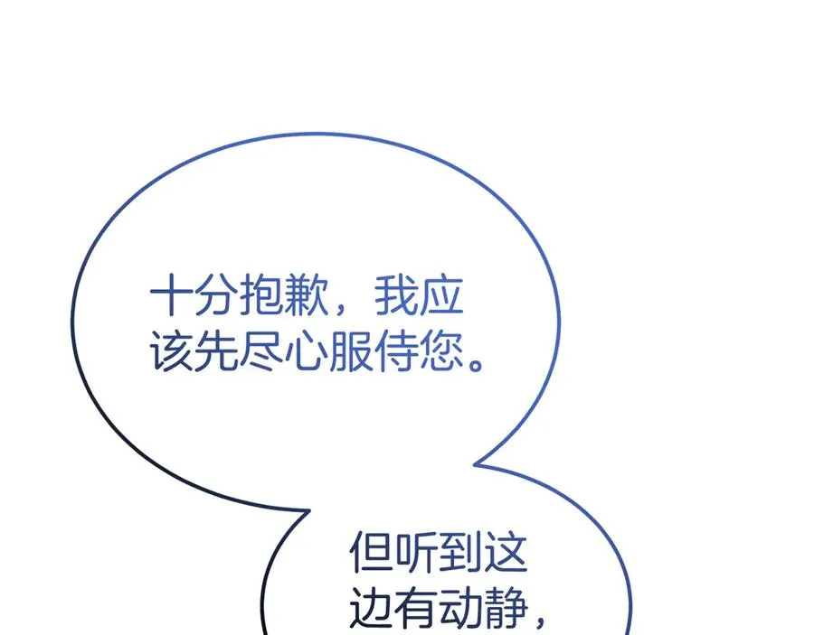 第17话 鱼塘再添一鱼 第30页