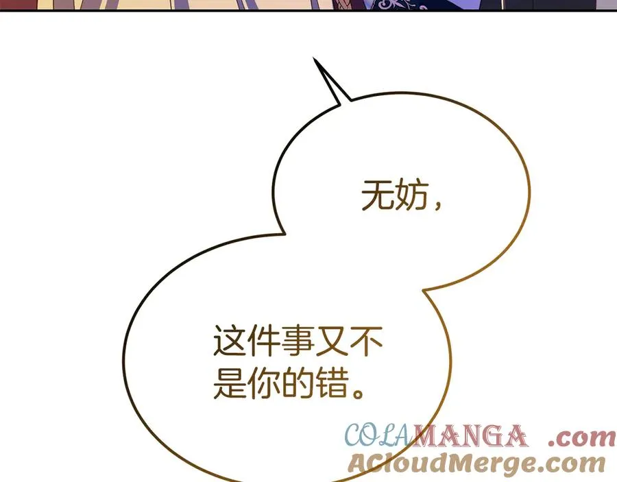 第17话 鱼塘再添一鱼 第33页