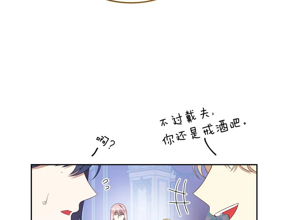 第17话 鱼塘再添一鱼 第34页