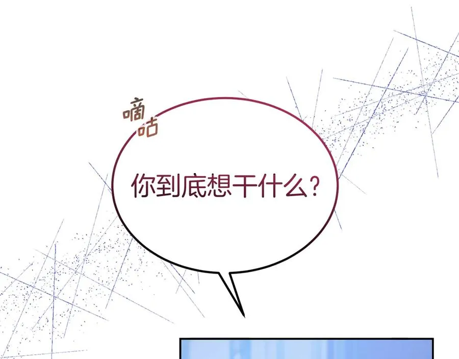 第17话 鱼塘再添一鱼 第36页