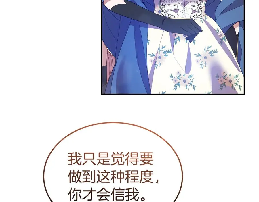 第17话 鱼塘再添一鱼 第38页