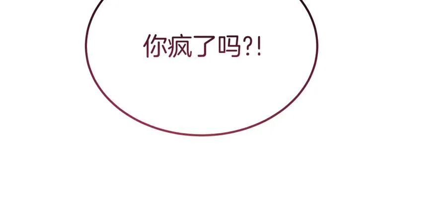 第17话 鱼塘再添一鱼 第42页