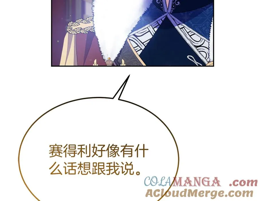 第17话 鱼塘再添一鱼 第45页