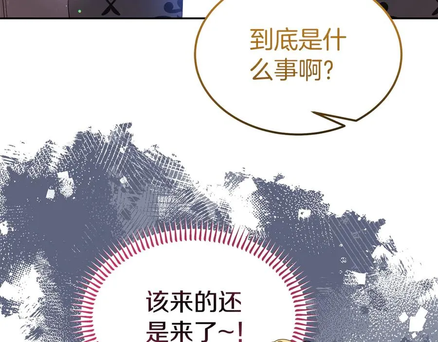 第17话 鱼塘再添一鱼 第48页