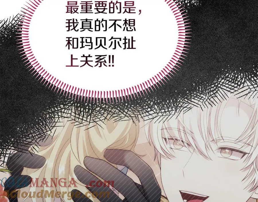 第17话 鱼塘再添一鱼 第57页