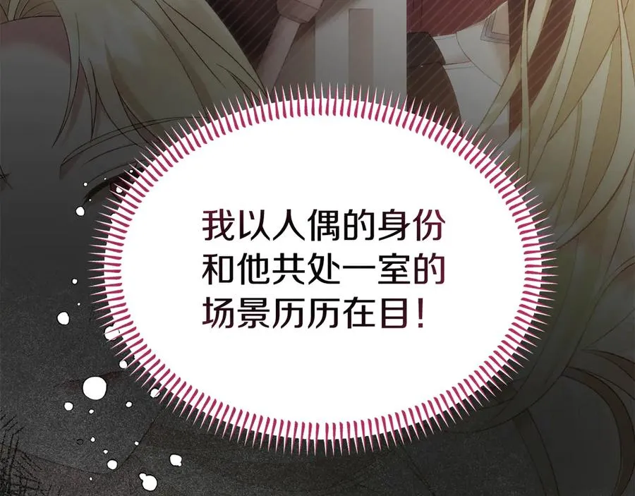 第17话 鱼塘再添一鱼 第64页