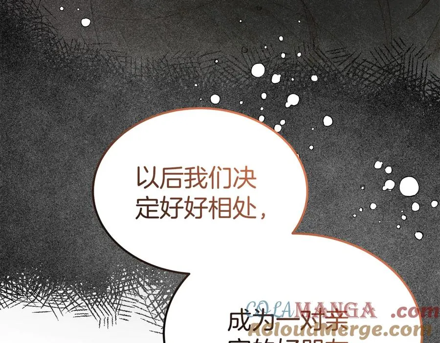 第17话 鱼塘再添一鱼 第65页