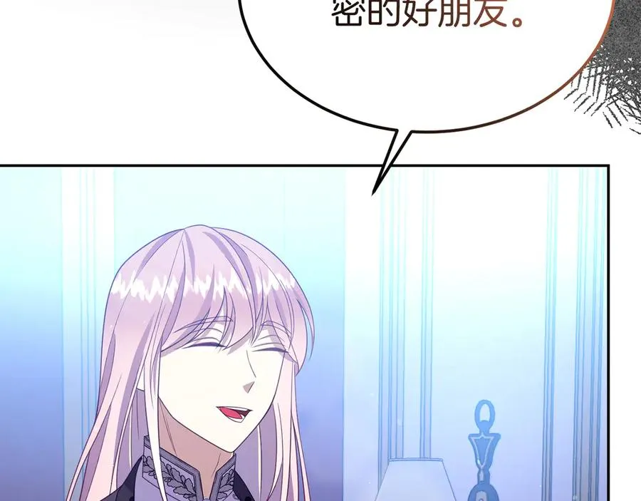 第17话 鱼塘再添一鱼 第66页