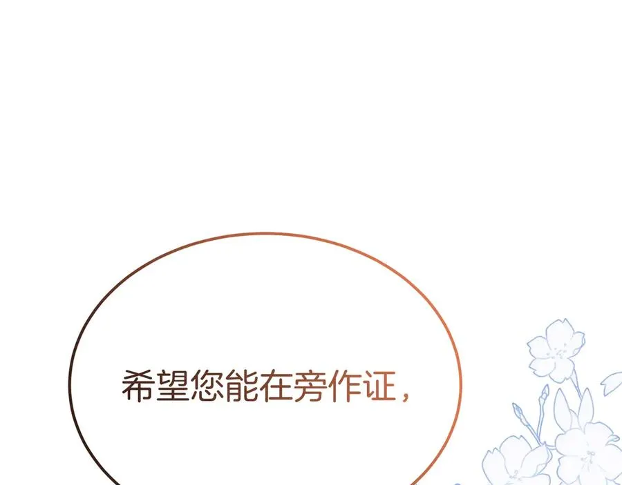 第17话 鱼塘再添一鱼 第76页