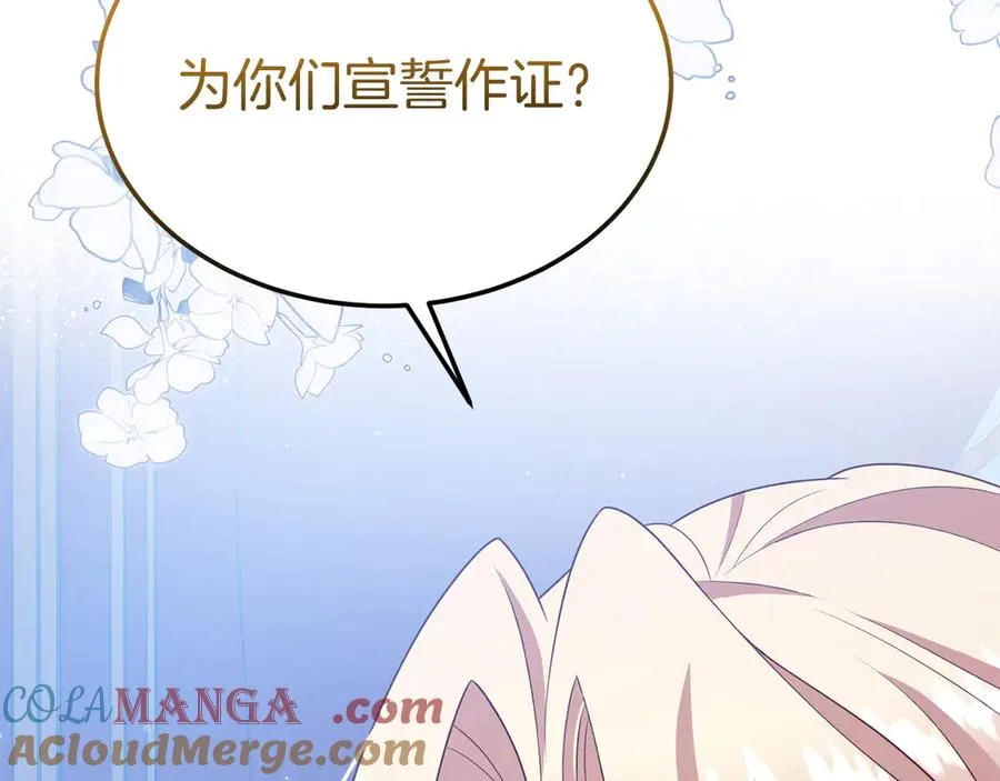 第17话 鱼塘再添一鱼 第81页