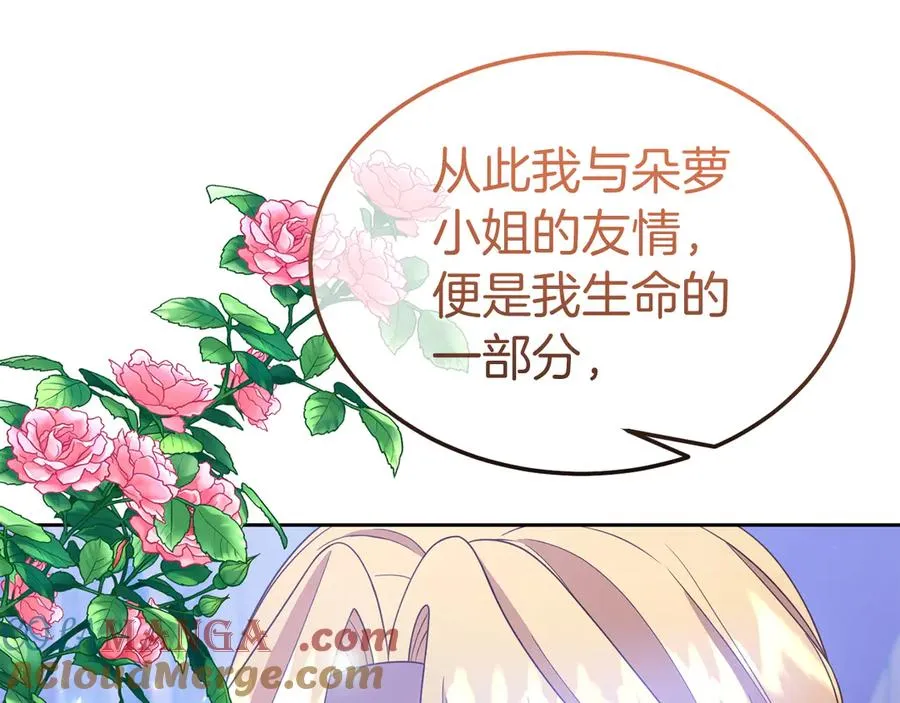 第17话 鱼塘再添一鱼 第89页