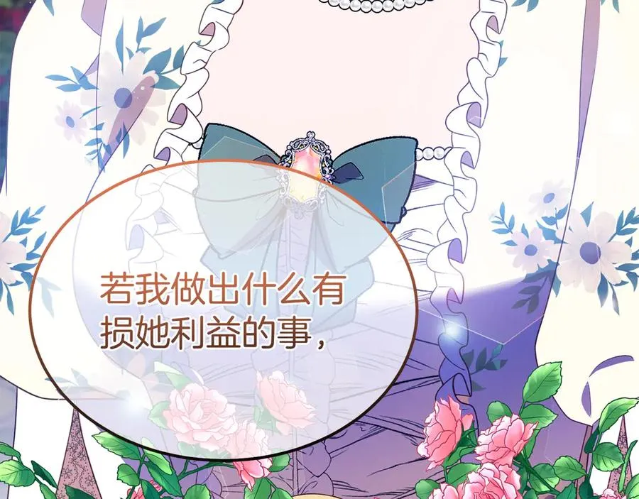 第17话 鱼塘再添一鱼 第91页