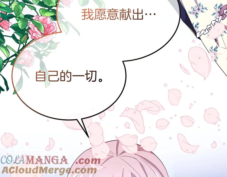 第17话 鱼塘再添一鱼 第93页