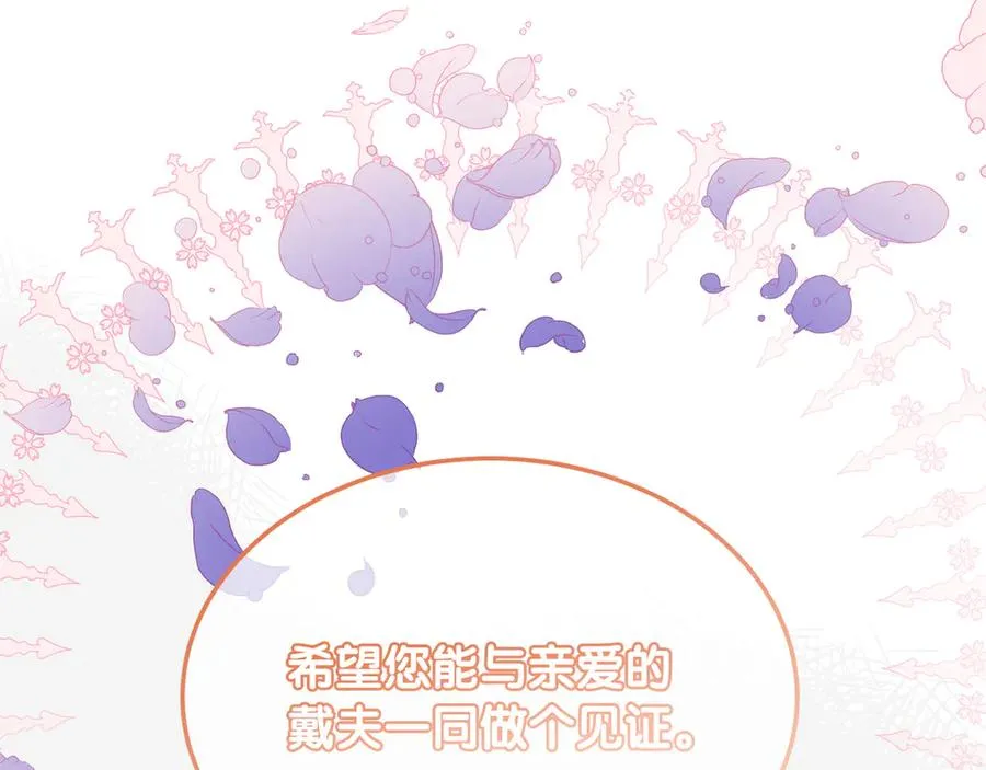 第17话 鱼塘再添一鱼 第96页