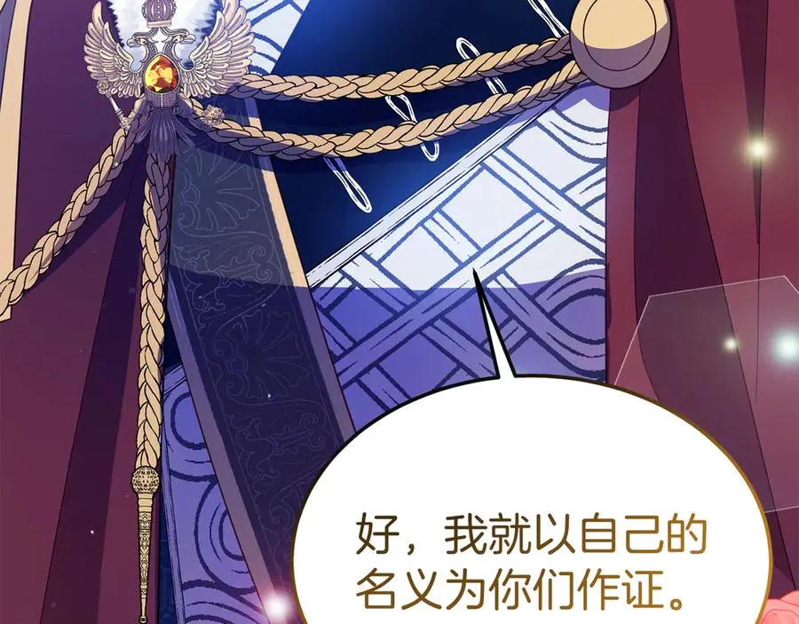 第17话 鱼塘再添一鱼 第100页