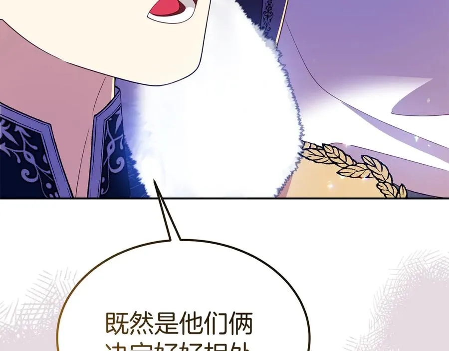 第17话 鱼塘再添一鱼 第107页