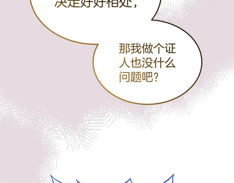 第17话 鱼塘再添一鱼 第108页
