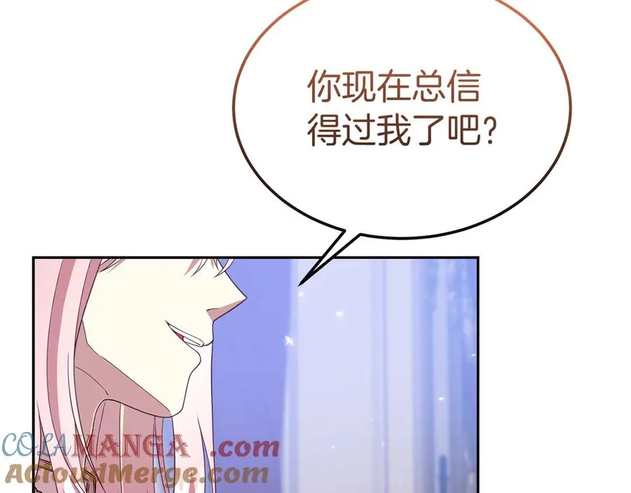 第17话 鱼塘再添一鱼 第113页