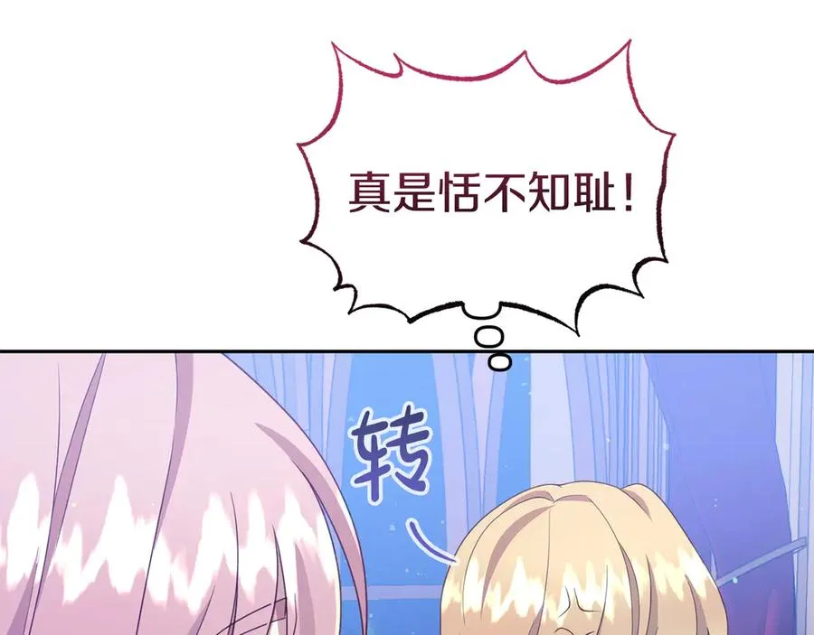 第17话 鱼塘再添一鱼 第116页