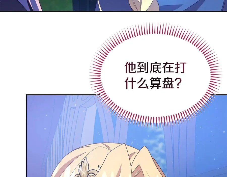 第17话 鱼塘再添一鱼 第118页
